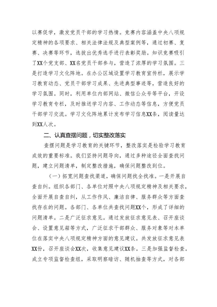 在深入贯彻作风建设专题调研座谈会上的发言.docx_第3页