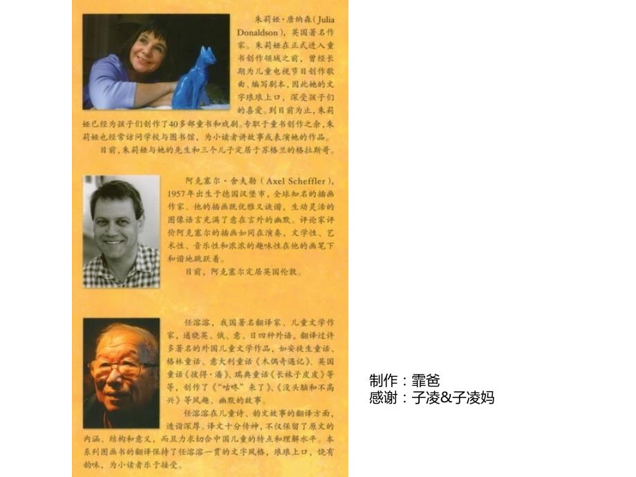 小海螺和大鲸鱼.ppt_第2页