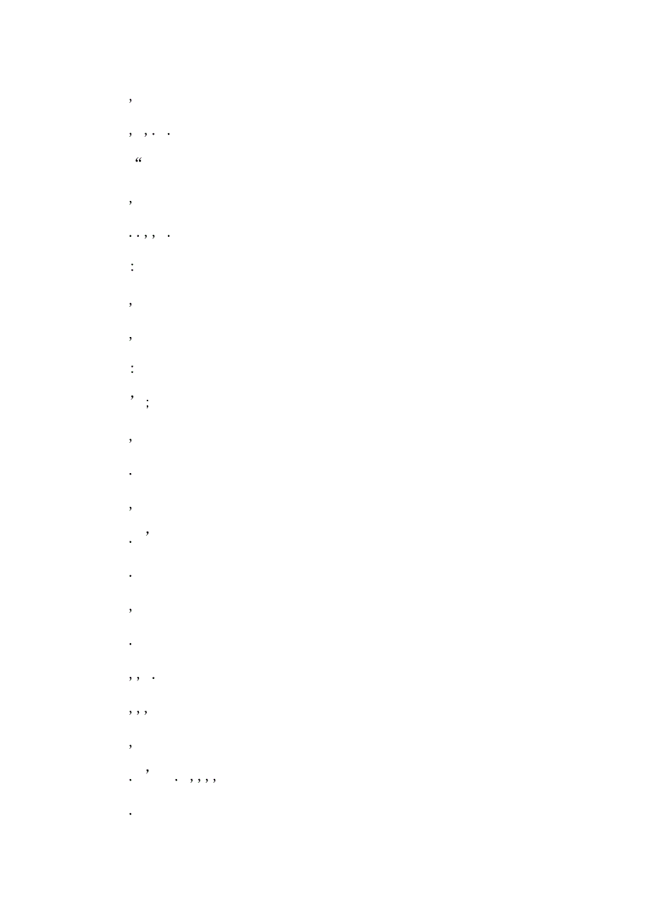 广东远洋渔业的发展及其对策研究可编辑.doc_第3页