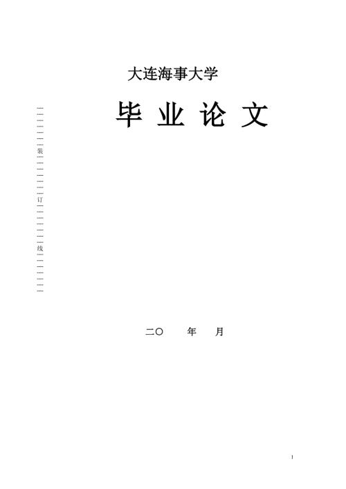 毕业设计论文增压器喘振分析.doc