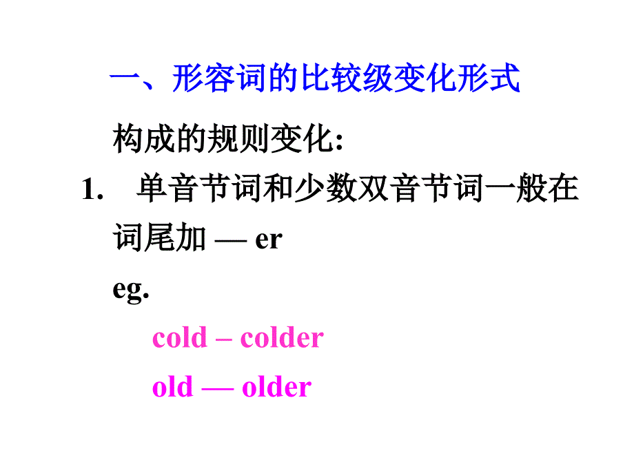 比较级语法讲解PPT课件.ppt_第2页