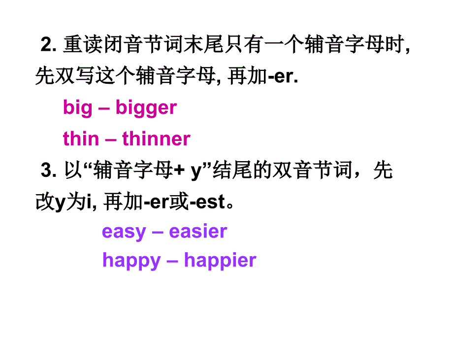 比较级语法讲解PPT课件.ppt_第3页
