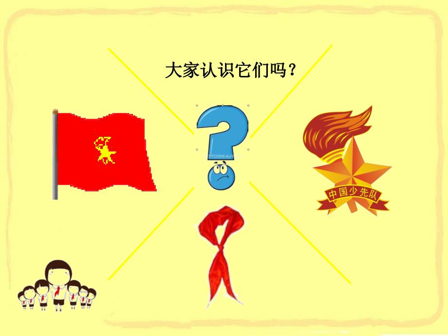 星星火炬伴我成长PPT课件.ppt_第3页