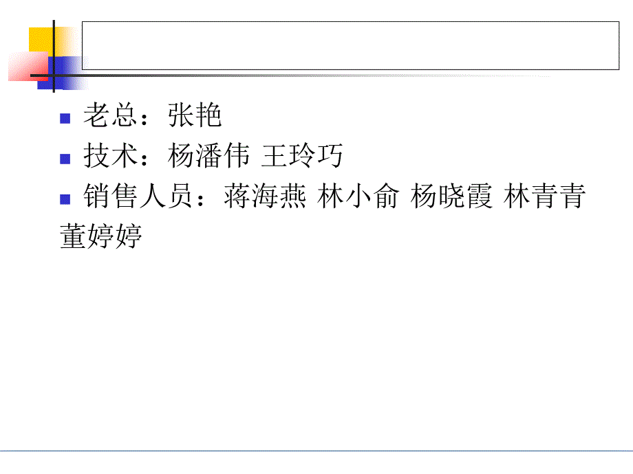 汽车美容创业计划书.ppt_第2页
