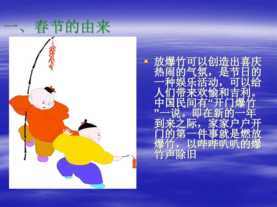 烟花爆竹安全教育.ppt_第2页