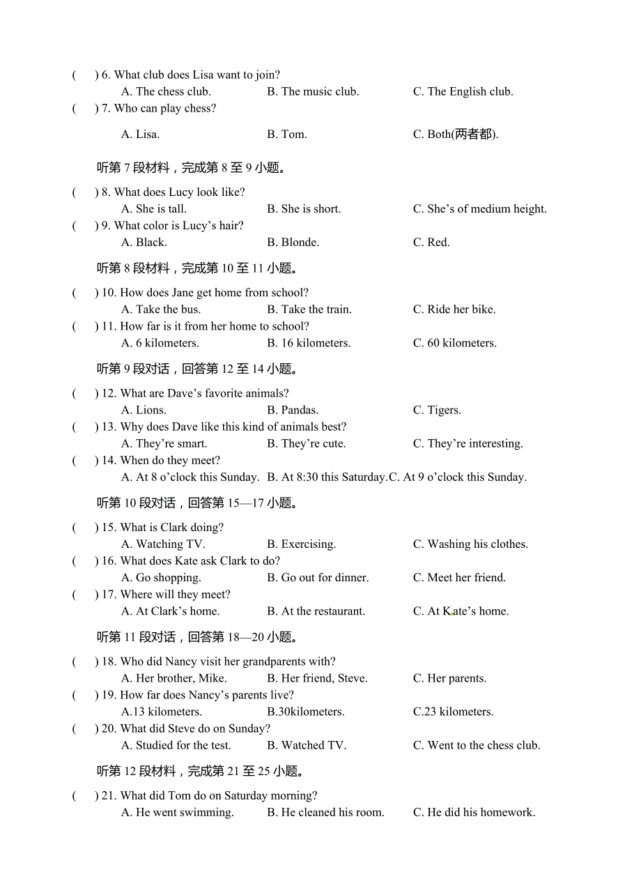 湖北省黄冈市私立武穴市七年级下期末考试英语试题含答案.doc_第2页