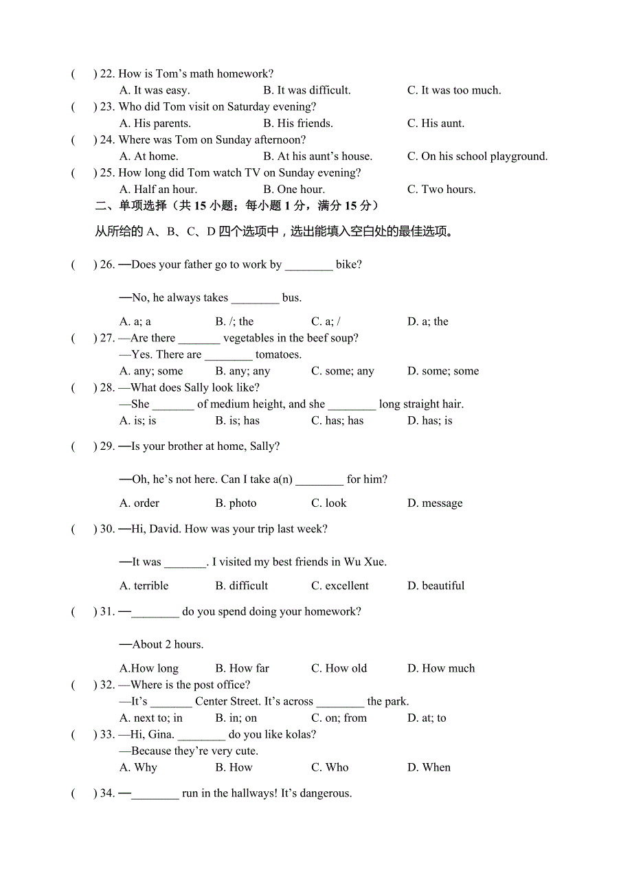 湖北省黄冈市私立武穴市七年级下期末考试英语试题含答案.doc_第3页
