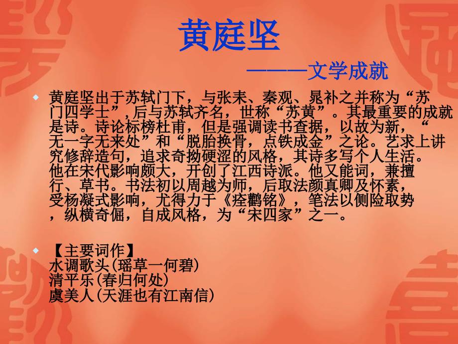 登快阁PPT课件.ppt_第3页