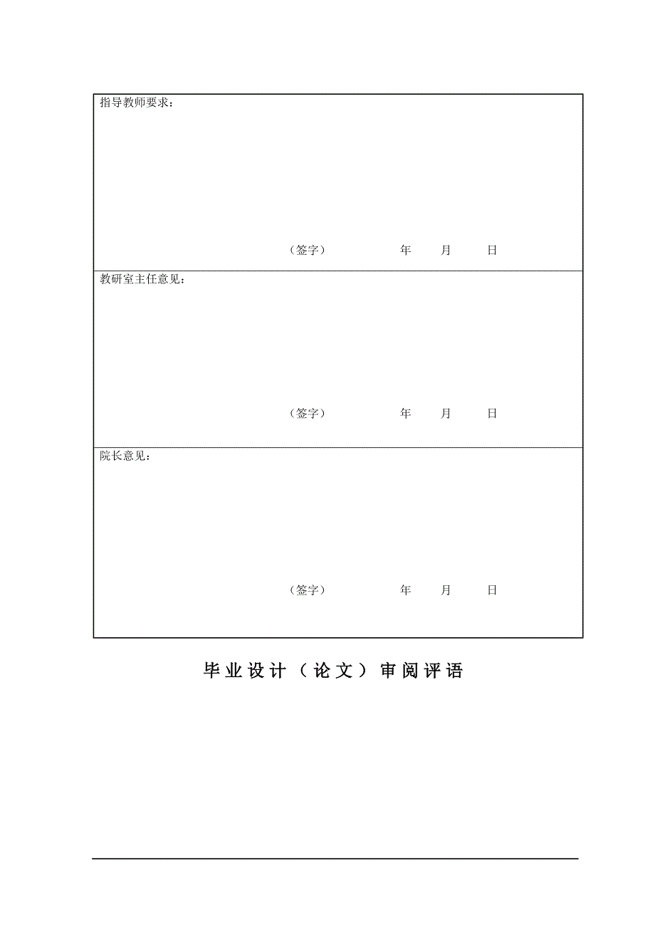 盖板落料冲孔弯曲复合模设计.doc_第3页
