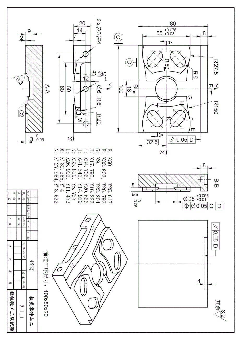 数控铣工操作图纸.doc_第2页