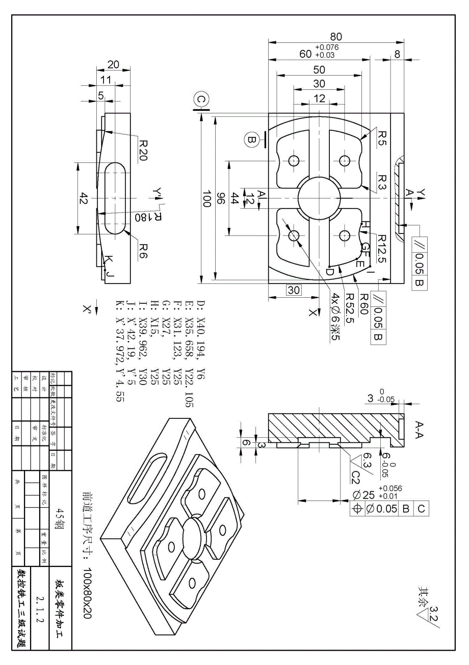 数控铣工操作图纸.doc_第3页