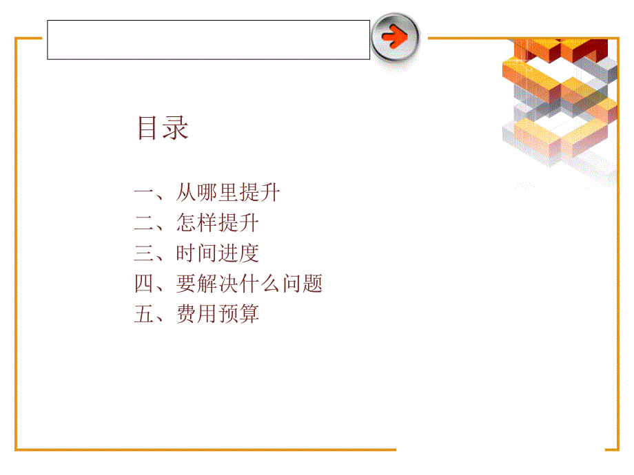 手机销售如何提升单店产能.ppt_第2页