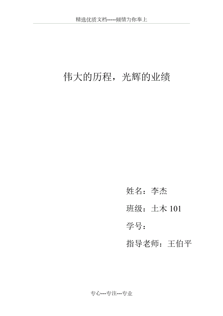 广元红色文化调查共7页.doc_第1页