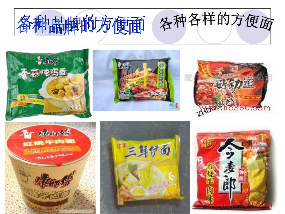 小学思想政治小麦的来历教学课件设计ppt.ppt_第2页