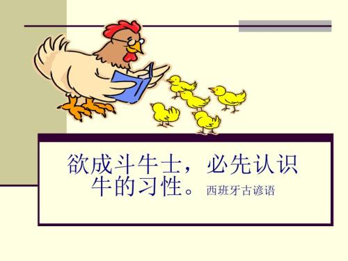 消费者行为分析PPT课件.ppt