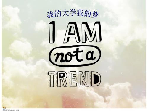 我的大学我的梦主题团课ppt.ppt
