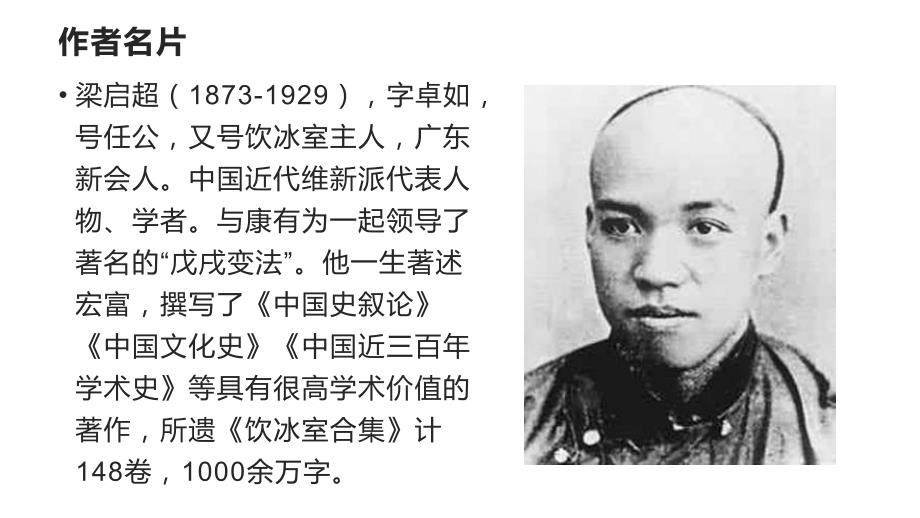 敬业与乐业的课件.pptx_第2页