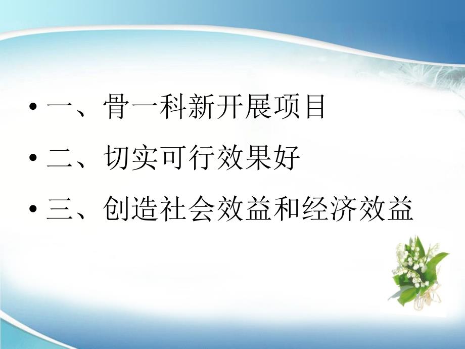 椎体成形术护理.ppt_第2页