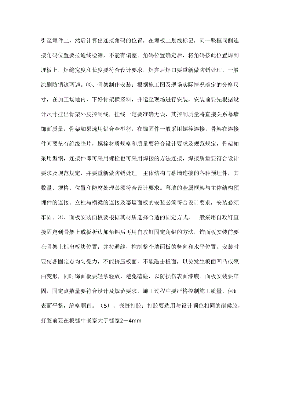 2025年上海市安全员C3证（专职安全员综合类）考试题库.docx_第3页