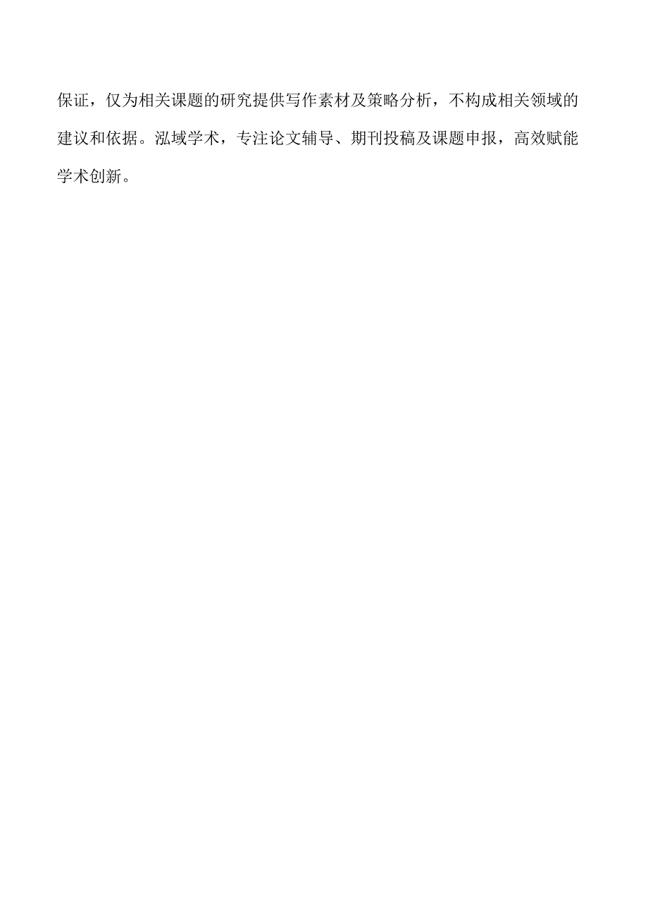 警务化管理下公安院校大学生情绪问题的剖面分析.docx_第2页