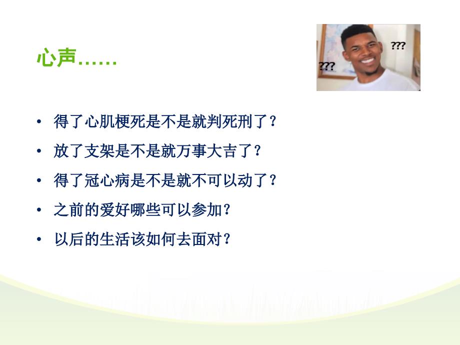 心脏康复弹力带训练.ppt_第2页