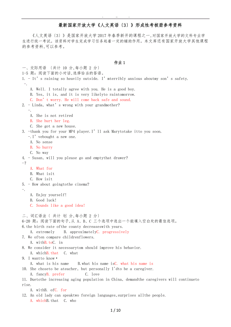 最新国家开放大学人文英语3形成性考核册参考资料全.doc_第1页