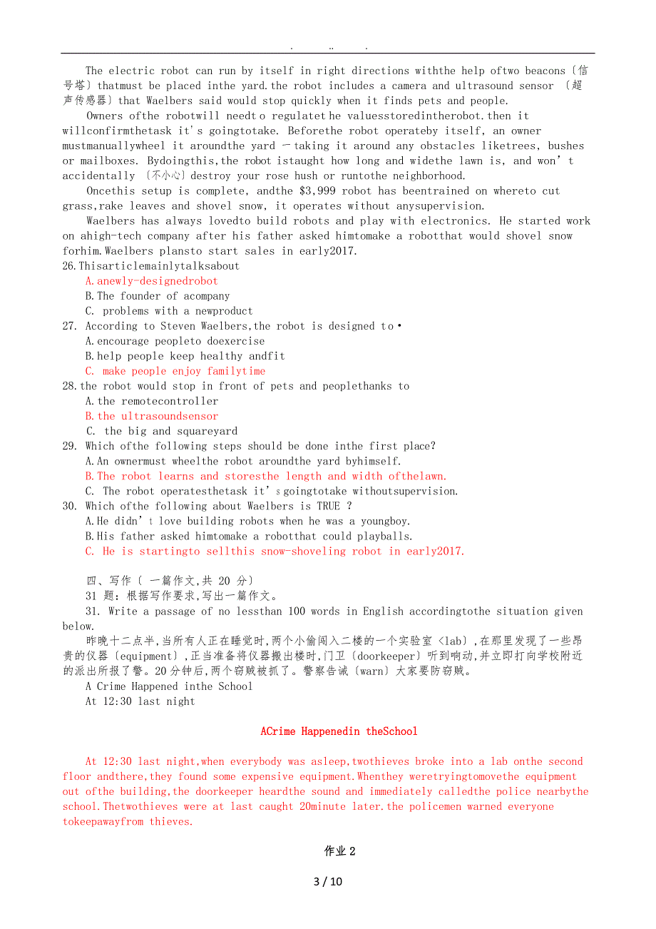 最新国家开放大学人文英语3形成性考核册参考资料全.doc_第3页