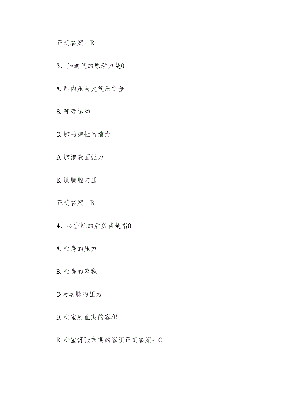 2025康复技术知识竞赛题库附答案（1300题）.docx_第3页