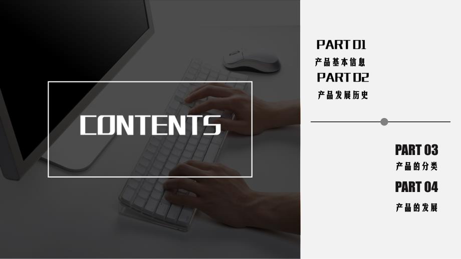 手机支架调研汇报课件.ppt_第2页