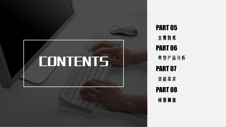 手机支架调研汇报课件.ppt_第3页
