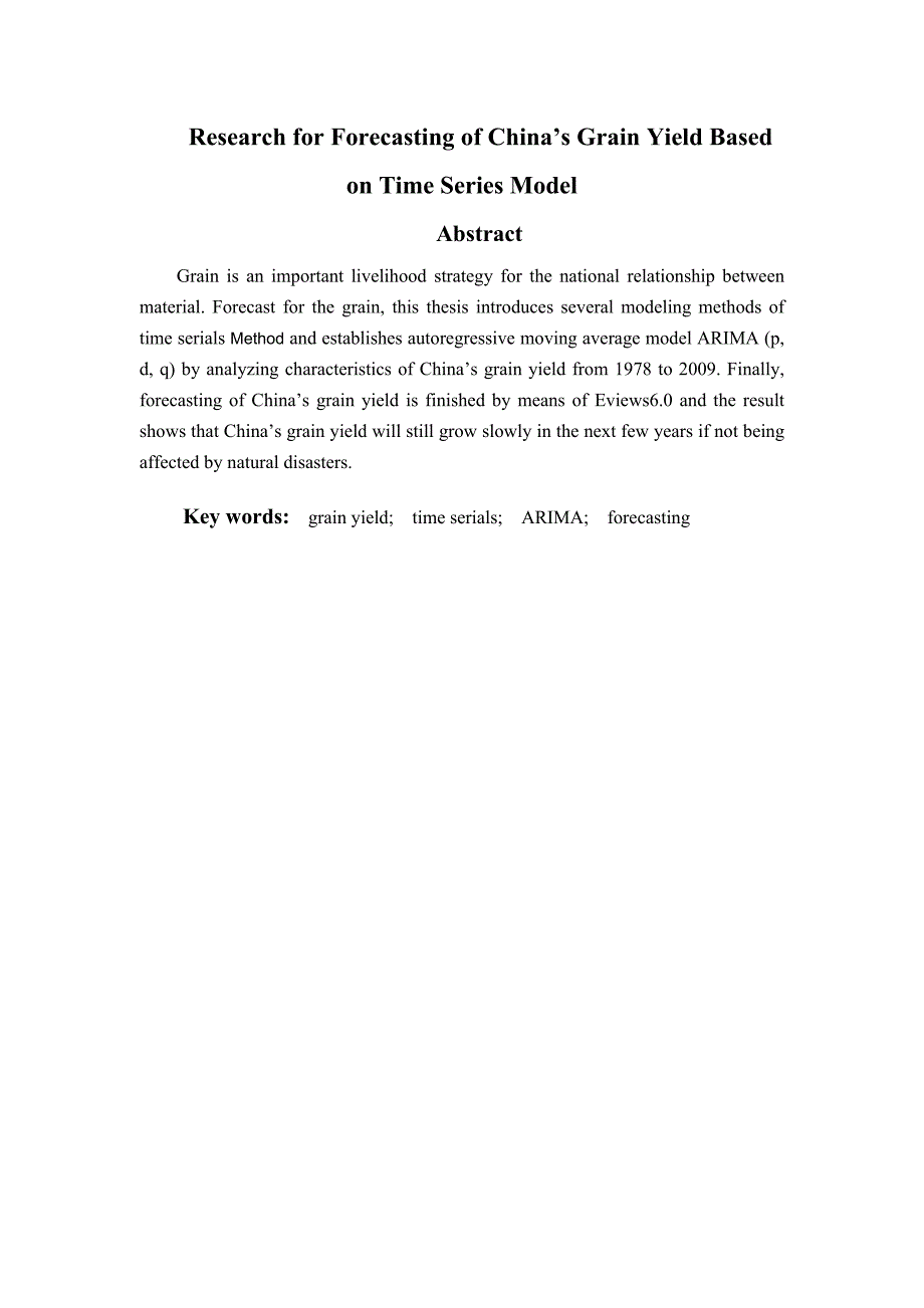 毕业论文我国粮食产量预测的时间序列模型研究.doc_第3页