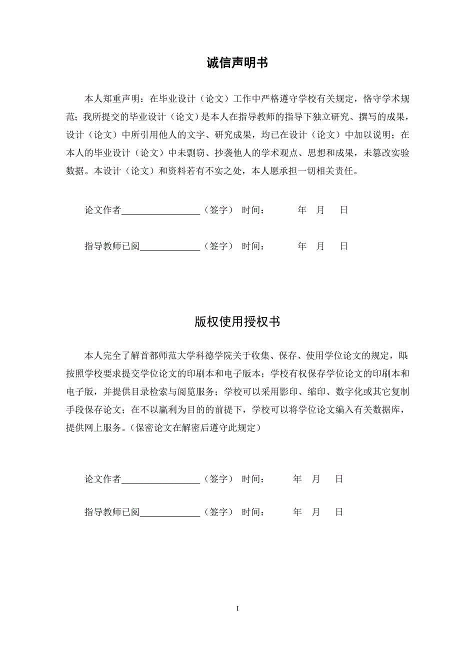浅析网络节目奇葩说主持人的语言风格正文.doc_第2页