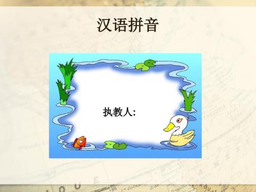 汉语拼音gkhPPT课件.ppt