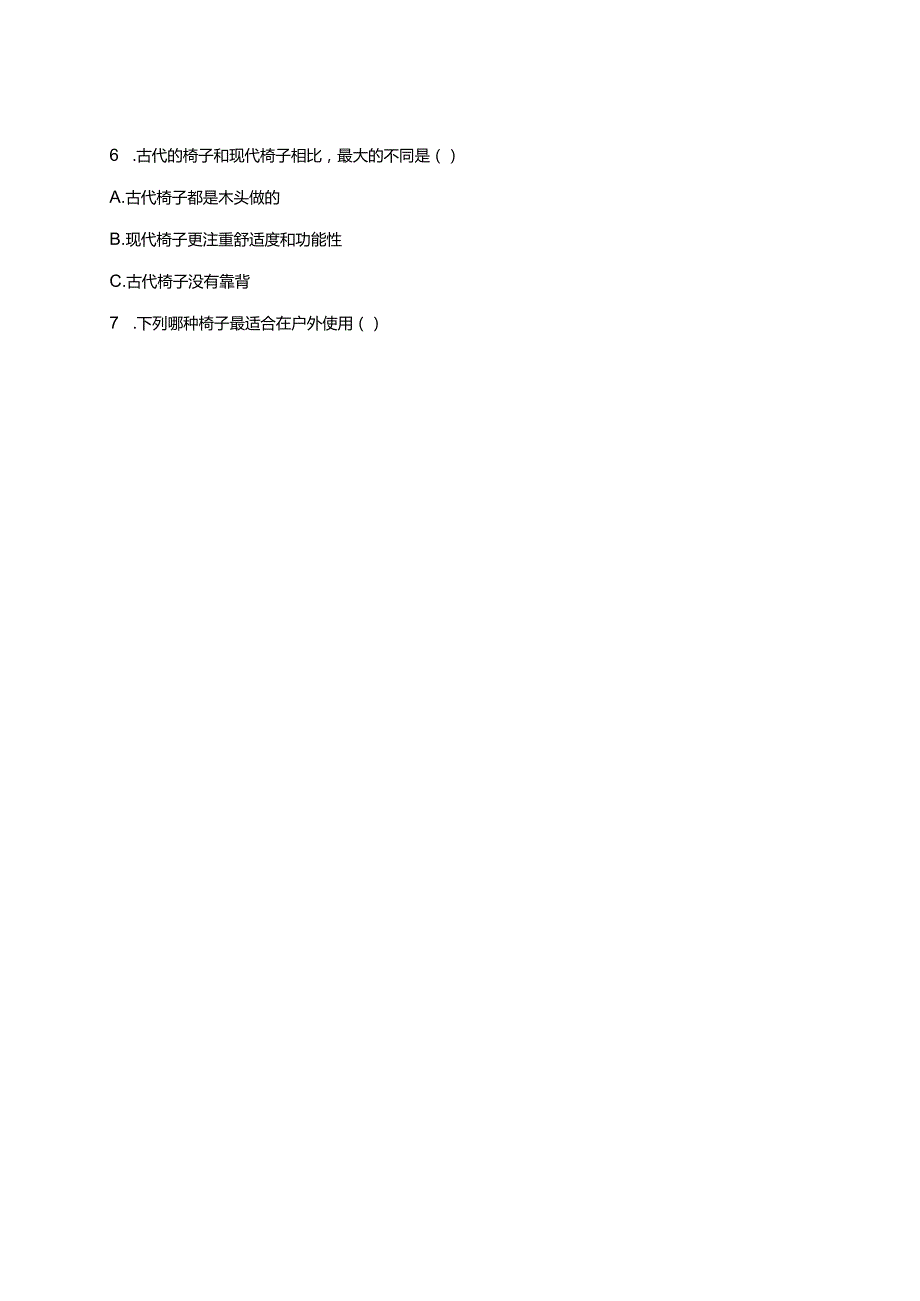 科学二年级上册教科版《椅子不简单》课后作业.docx_第2页