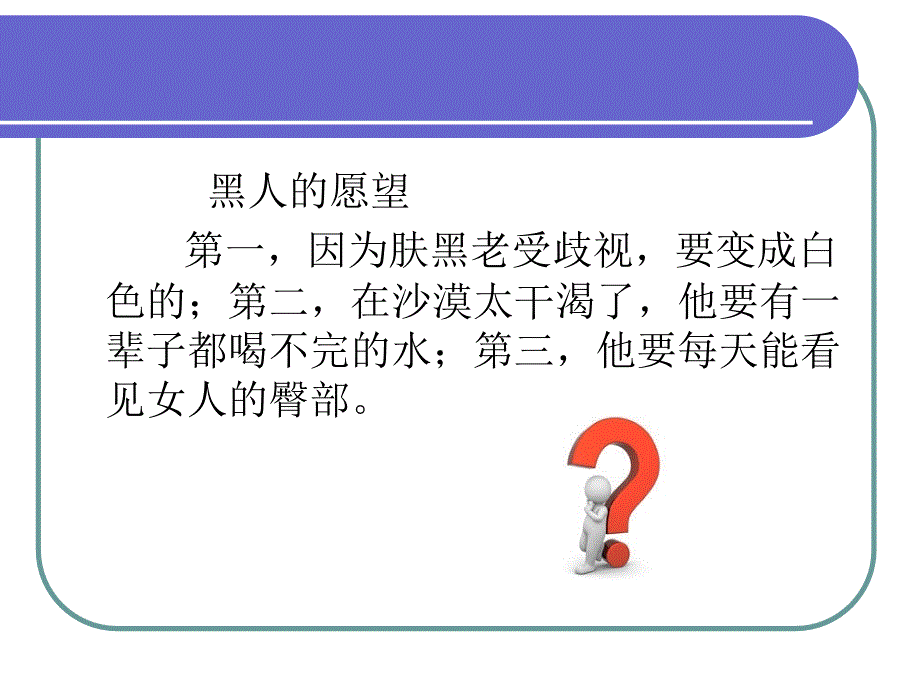 教师沟通的艺术.ppt_第3页