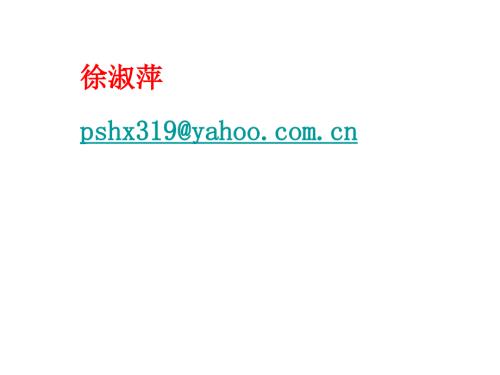 法学研究方法论及学位论文的写作.ppt