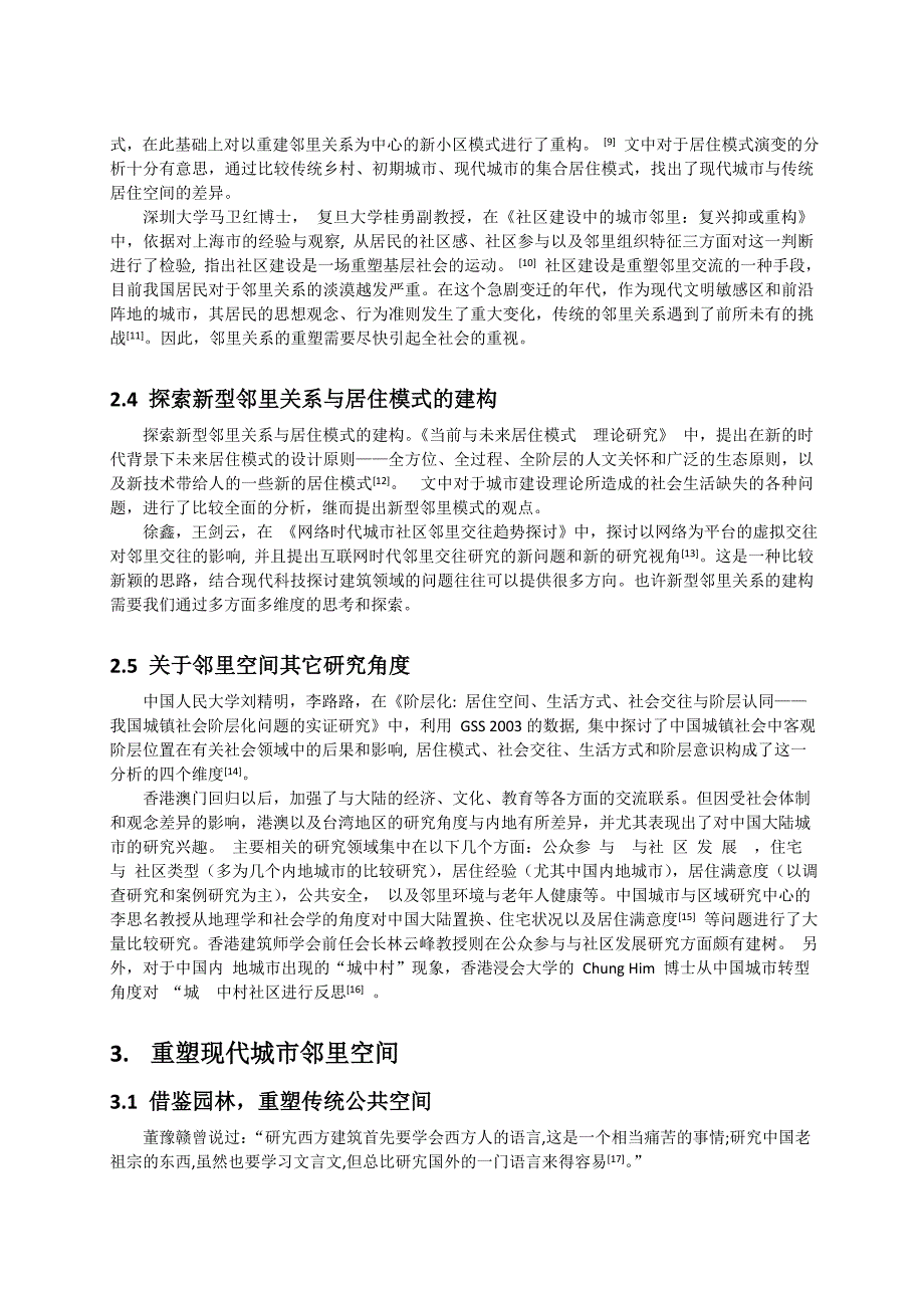 期刊论文格式模板.doc_第3页