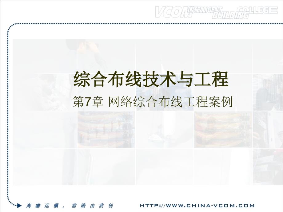 工程案例PPT课件.ppt_第2页