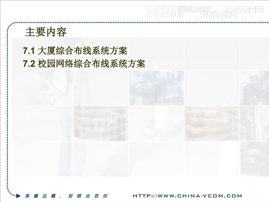 工程案例PPT课件.ppt_第3页