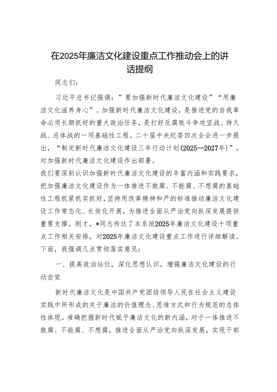 全面从严治党和党风廉政建设工作会议上的讲话（精选两篇合辑）.docx_第1页