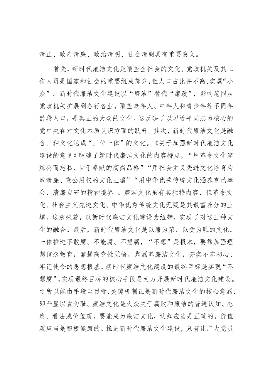 全面从严治党和党风廉政建设工作会议上的讲话（精选两篇合辑）.docx_第2页