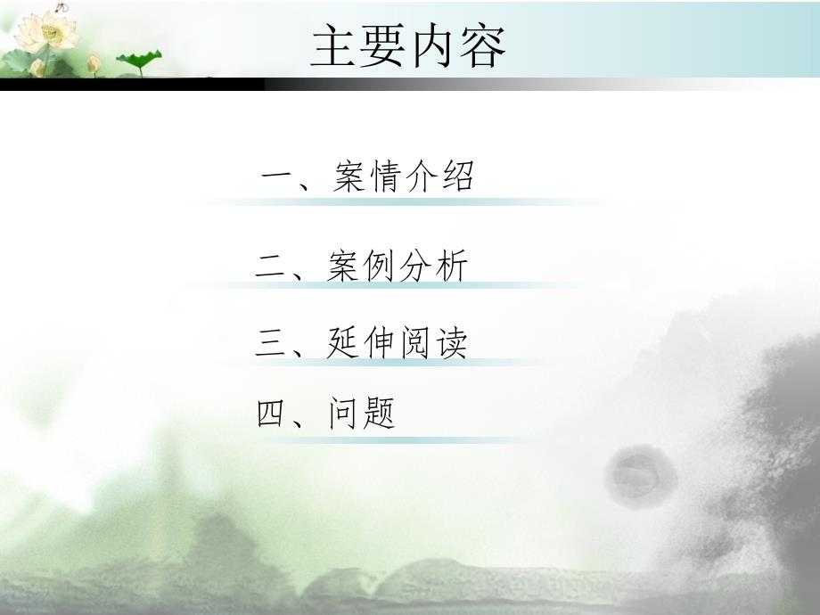 河南种子案案例分析.ppt_第2页