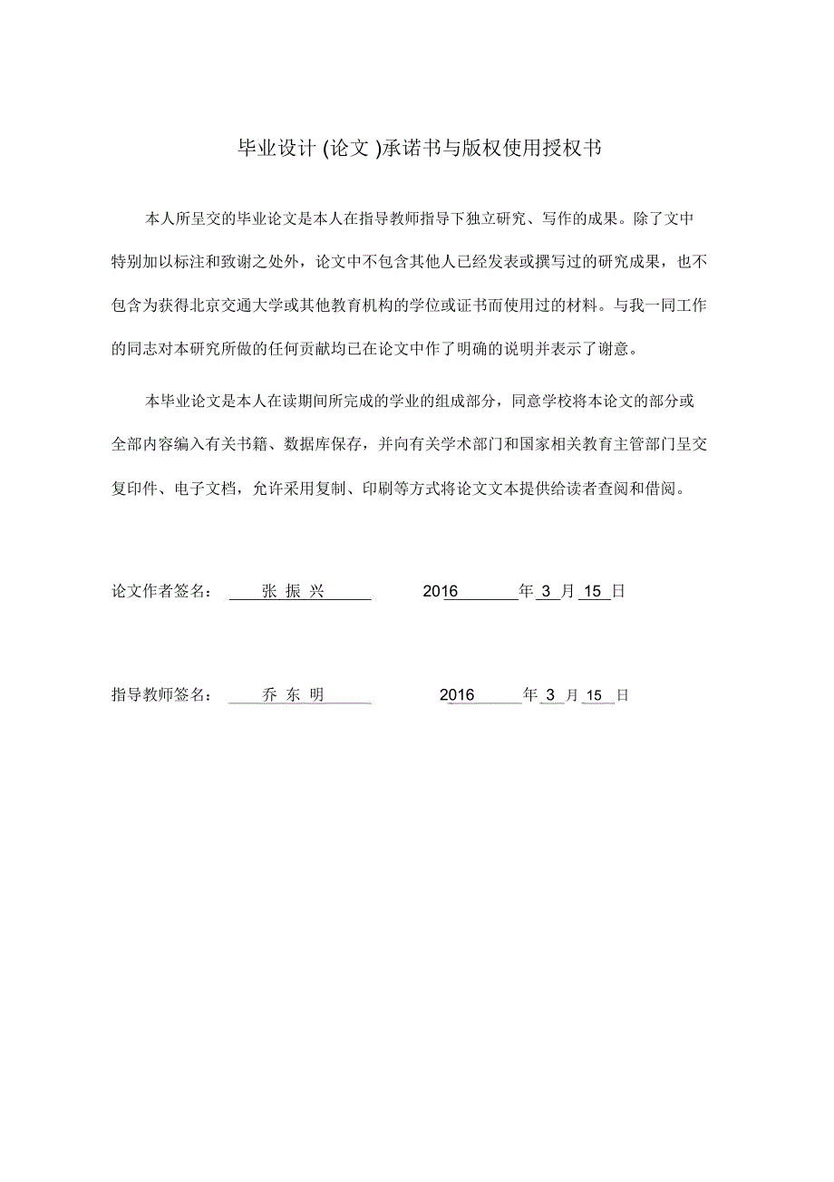 毕业论文设计讲解关于绅宝D70废气涡轮增压器的结构与检修.docx_第2页