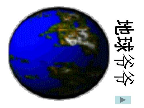 我们身边的垃圾PPT课件.ppt