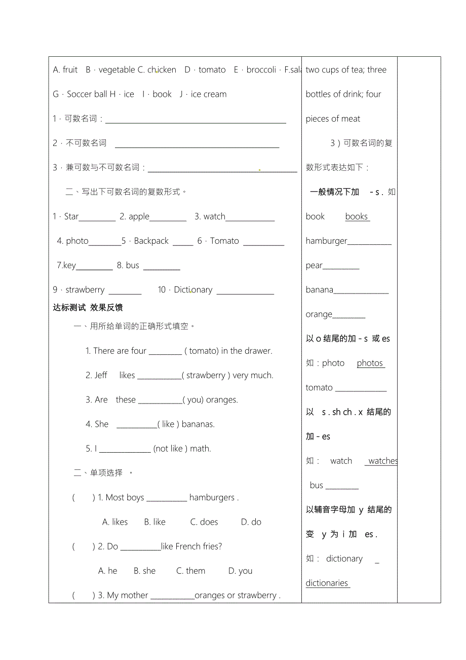 最新人教版七年级英语上Unit6精美导学案.doc_第2页