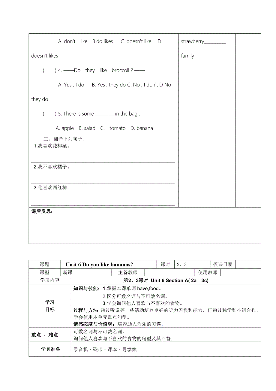 最新人教版七年级英语上Unit6精美导学案.doc_第3页