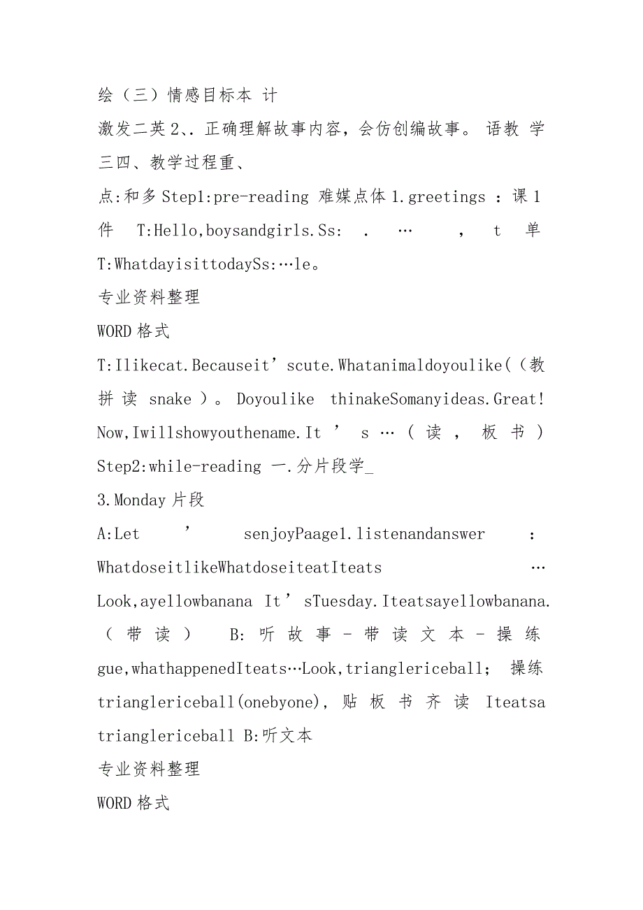 小学英语绘本教学设计共7篇.docx_第2页
