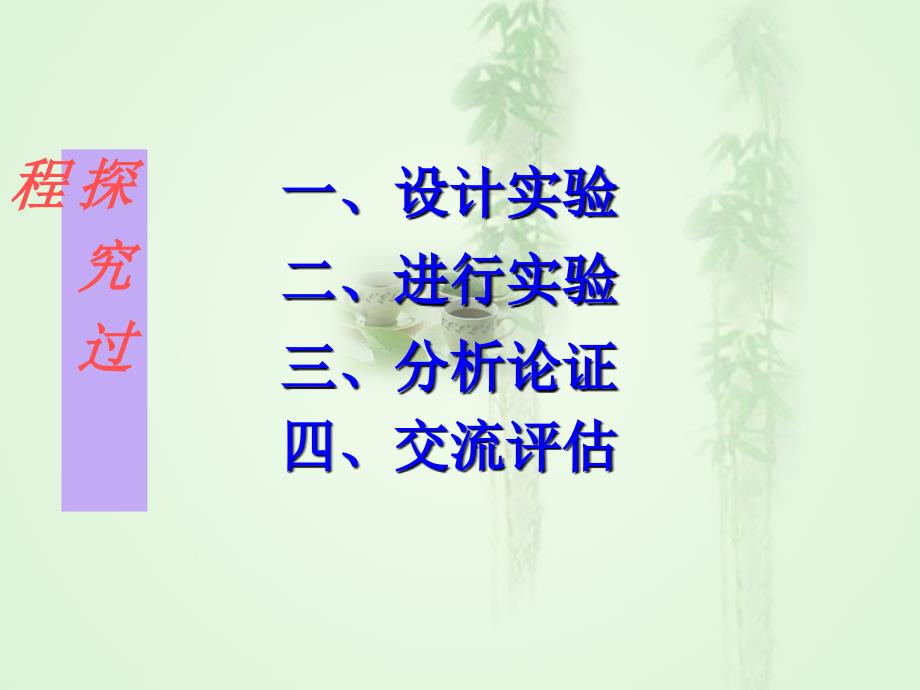 测量小灯泡的电功率公开课1.ppt_第3页
