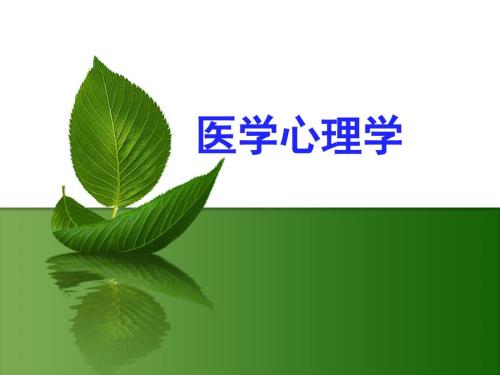 异常心理案例分析ppt课件.ppt