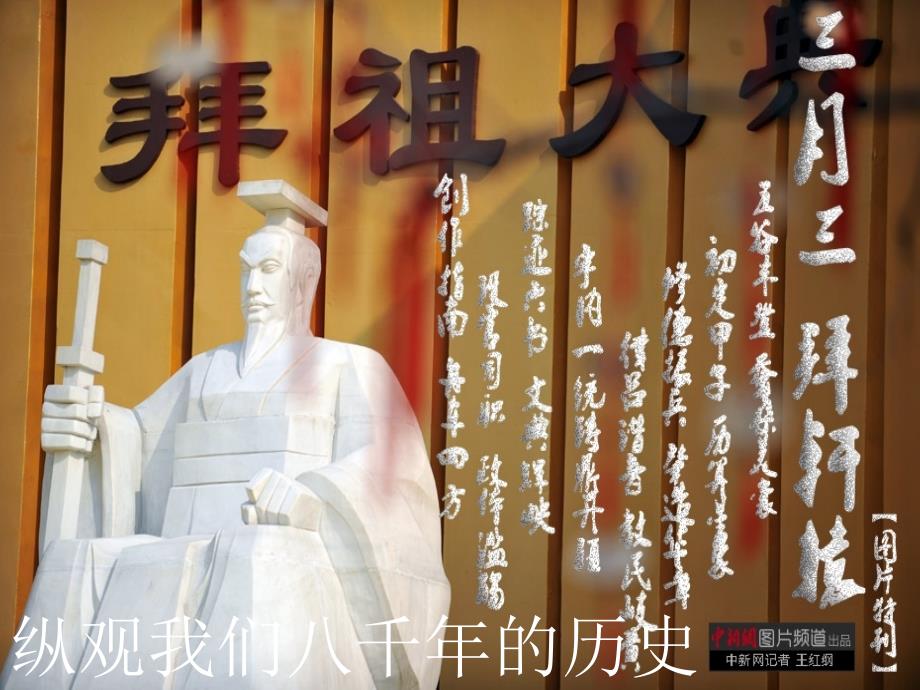 师德演讲PPT课件.ppt_第2页